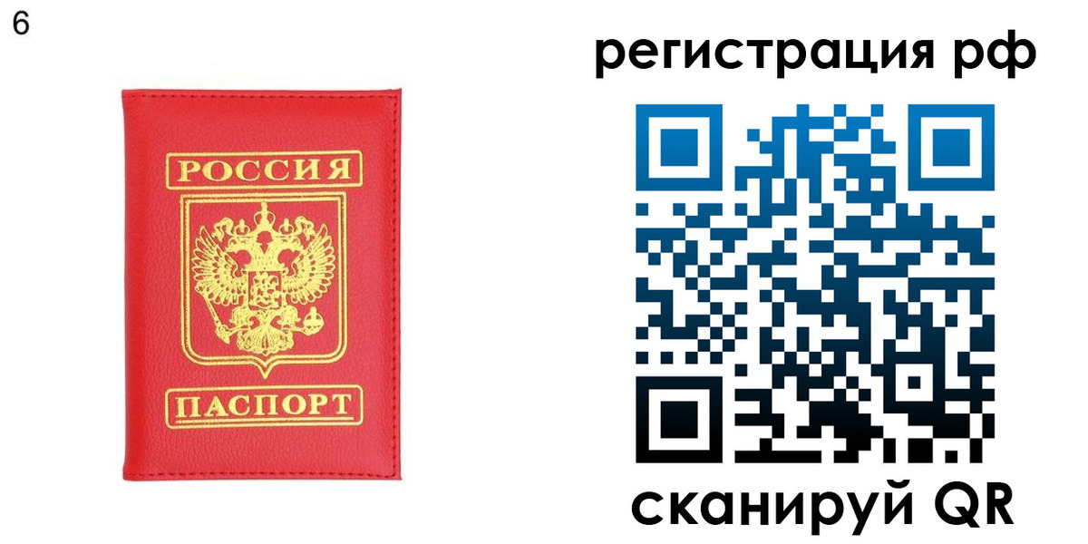 временная регистрация собственник в Жирновске
